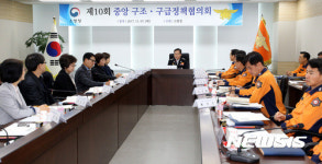 소방청 개청 이후 첫 중앙 구조·구급 정책협의회