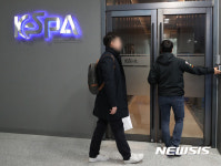 검찰, 한국e스포츠협회 압수수색