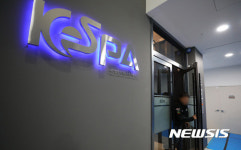 검찰, 한국e스포츠협회 압수수색