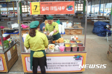 맛깔나는 남도 전통시장 푸드쇼 칠리크림 새우