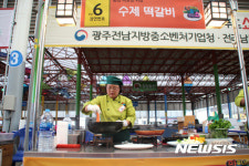 맛깔나는 남도 전통시장 푸드쇼 명품수제 떡갈비