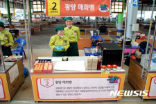 맛깔나는 남도 전통시장 푸드쇼  광양 매화빵