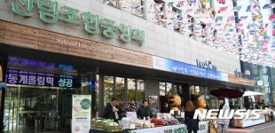 청정임산물 구매하세요