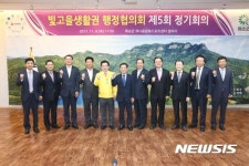 빛고을생활권 행정협의회 5차 회의