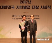 산림조합중앙회 '대한민국 자치발전대상' 수상
