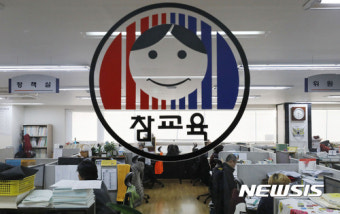 전교조 오늘 연가투쟁 찬반투표 마지막날