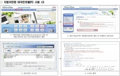중고차 매매업자 동의 없이 차량 정비이력 확인 가능