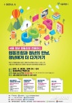 서울시, 청년일자리 해법 협동조합서 찾는다