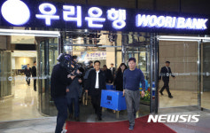 [종합]檢, 우리은행 안성 연수원 압수수색…채용 비리 면접 장소