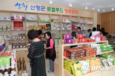 [산청소식] 고속道 휴게소, 로컬푸드 대박 등