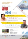 한국도서관협회, 도서관이 찾아가는 방방곡곡 인문콘서트