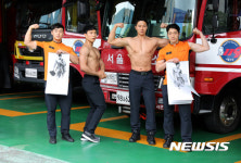 몸짱, 마음짱 소방관 2018 몸짱 소방관 희망나눔달력