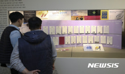 많은 뮤지션 배출한 유재하 음악경연대회