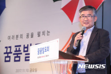 격려사하는 KT그룹희망나눔재단 이사장