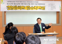 학생들과 이야기하는 차성수 구청장