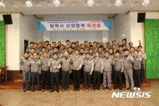 세진중공업, 협력사 상생협력 동반성장 세미나 개최 