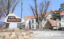 소백산국립공원, 2개 구간 탐방로 통제…내달 15일까지