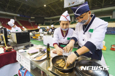 제1회 원주 대표음식 개발 전국 요리경연대회 