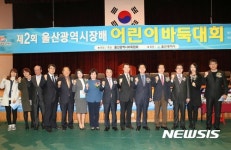 제2회 울산광역시장배 어린이바둑대회