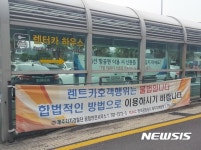제주공항 렌터카 호객 성행…처벌 강화에도 실효성은 ‘미미’