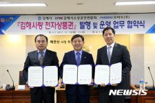 전국 첫 김해사랑 모바일 전자상품권 발행 