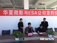 이에스에이, 中 중앙정부 기관과 콘텐츠사업 MOU 체결