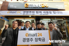 이마트24 기프트박스 전달식