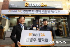 이마트24 기프트박스 전달식