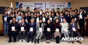 WOW 강남 교육 수료식