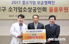 사단법인 우리들행복나눔 인쇄사업단 | 구로구 소기업소상공인회, 中企사랑나눔재단에 물품 기부