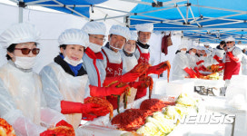 한국공항공사 사랑의 김장김치 나눔행사