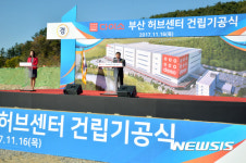 다이소 부산물류센터 건립기공식