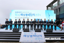 검산해상풍력발전 | 국내 최초 상업용 해상풍력발전시대 열다