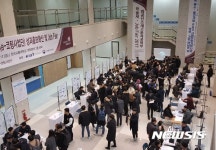 [충주소식]교통대 전공맞춤형 잡페어 개최 등