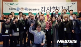 CU, 장기 가맹점주 송년회 CU 프리미엄 클럽 행사 진행 