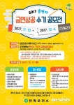 [안산소식] 단원보건소, 금연성공 수기 공모 등
