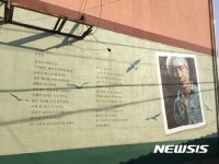 기장군 일광면 이천마을 이색 벽화거리 조성