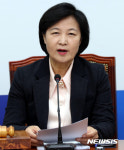 발언하는 추미애 대표