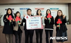 방기초등학교 성금 전달