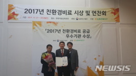 [산청소식] 친환경 비료지원사업 평가 전국 우수기관 수상 등