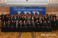 대구한의대, IPP형 일학습병행제 사업 설명회 개최