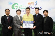 한동대 총동문회, 지진피해성금 1000만원 전달