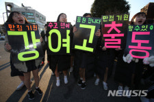 강릉여고 수능 만점 기원