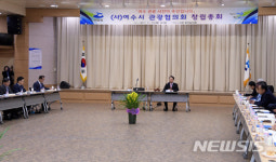 여수시 관광협의회 창립 총회 개최