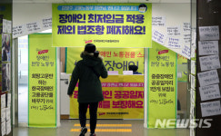 중증장애인 공공일자리 1만개 보장하라