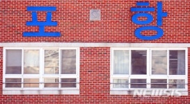 수능당일 포항 1.7 지진, 계속 진행되는 수능