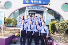 박경민 해양경찰청장 여수봉산파출소 격려