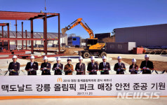 맥도날드 강릉 올림픽 파크 매장 안전 준공기원식