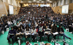 종로학원 입시설명회 북적북적