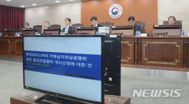 공정위, 물량밀어내기 모비스 동의의결 기각